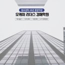 오케이법률사무소 이미지