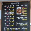 길손갈비
