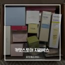 나도 유튜버 | [제품후기] 커밋스토어 지원박스 | 유튜버 나는 지원