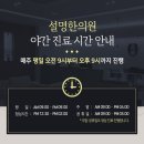 상모설명한의원 이미지
