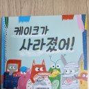 그림책탐험대 3주차 -케이크~ 이미지