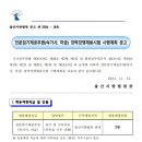 울산지방법원 속기사(마급)공무원 채용공고 이미지