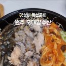 오대양수산횟집 네이버블로그