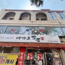부산대중국집 부산대짬뽕 부산대탕수육 대가호 내돈내산 솔직후기
