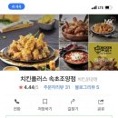 치킨플러스조양점 이미지