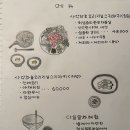 사각하늘 | [양평 맛집] 양평 스키야키 맛집 사각하늘 예약 및 솔직 후기