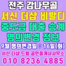 에코드림공인중개사사무소 이미지