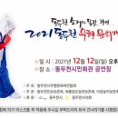 동두천 무형문화재 축제 이미지