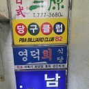 영덕식당 이미지