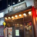타카라이찌방 네이버블로그