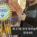 대한한우
