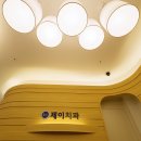 이문치과 네이버블로그