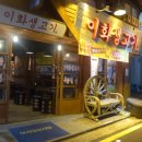 이화생고기 이미지