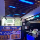 강변슈퍼 | 한강뷰 맛집 강변역헬스장 , 슈퍼짐 강변역점 후기