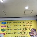 해군본부회조개구이