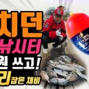 유료낚시터