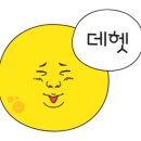 스마일명품꽈베기 이미지