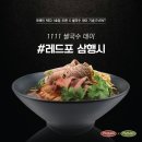 포메인 레드(RED) 도곡점