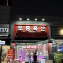 토종축산2 이미지