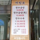 울산 언양시장, 명품한우 청기와 곰탕 이미지