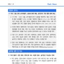 [1.8] 미국 12월 근원 소비자물가, 상승세 둔화 예상. 금리인하 기대 영향 등에 관심 등 이미지