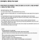 네이버 페이 체크카드 단종, 네이버 현대카드 발급 받은 후기 (네이버 플러스 멤버십, 넷플릭스 광고형)