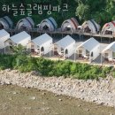 북면363 | 가평글램핑 하늘숲글램핑파크 골프숙소