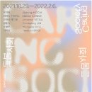 한국동시대미술 이미지