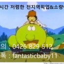 ▒▒▒▒▒▶멜버른 ~~~매우 저렴한 멜번 공항&amp;전지역 픽업 //소량이사$30~ HP: 0426 829 512 / KT: fantasticbaby11◀▒▒▒▒▒▒|☆ 이미지