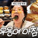 호텔 1945 이미지