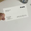 압구정로데오 메이크업 원데이클래스 후기 프헤, frais(방태이 부원장님)