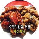 수원-매산-247 네이버블로그