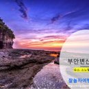 칠산반점