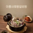 우와한족발 이미지