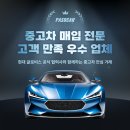 수원의료기종합상사 | 수원 중고차 매입 | 기아 쏘울 중고차 수출 | 강렬한 레드 원색 차량도 수출 OK