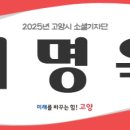 고양대로 1432번길 이미지