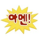 우리가 삼겹살 이미지