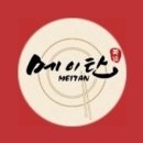 메이탄(영등포) 이미지