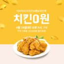 티바두마리치킨 동행미디어 시대