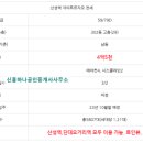 신흥푸르지오공인중개사사무소 이미지