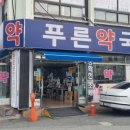 한국한센복지협회광주전남지부부설의원 네이버블로그