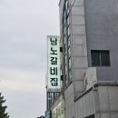 전주산수비빔밥 | 2박 3일 전주•광주여행 (남노갈비, 전주한옥마을, 전주 남부시장 야시장, 초원편의점, 금암피순대...