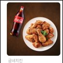 [내돈내산] 굽네치킨 고추바사삭 솔직 후기 리뷰 (feat.굽네치킨 어플 앱 배달 - 강추해요!)
