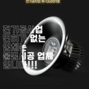 설전기조명 이미지