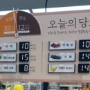 이마트에브리데이 하남감일점