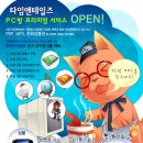 앤피씨방 이미지