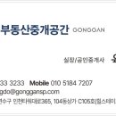 송도한라부동산공인중개사사무소 이미지