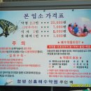 함평해수찜 이미지