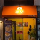 주모 | 제주 연동 술집 한식주점 주모 제철메뉴 꽃게구이 후기