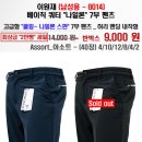 이원재 (남성용 - 8014) 베이직 쿼터 "나일론" 7부 팬츠 이미지